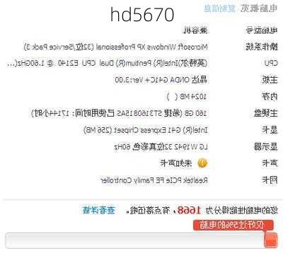 hd5670-第3张图片-模头数码科技网