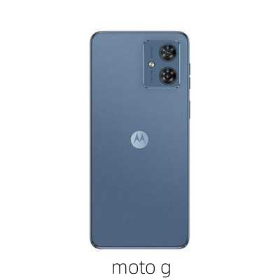 moto g-第2张图片-模头数码科技网