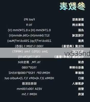 vx535hd-第2张图片-模头数码科技网