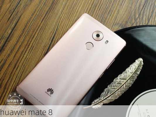 huawei mate 8-第2张图片-模头数码科技网