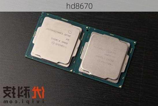 hd8670-第2张图片-模头数码科技网