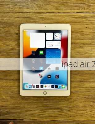 ipad air 2-第3张图片-模头数码科技网