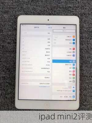 ipad mini2评测-第3张图片-模头数码科技网