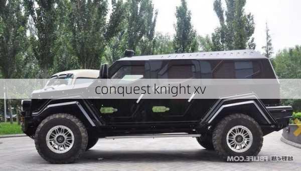 conquest knight xv-第2张图片-模头数码科技网