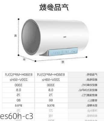 es60h-c3-第2张图片-模头数码科技网