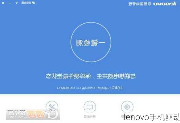 lenovo手机驱动