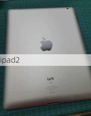 ipad2-第2张图片-模头数码科技网