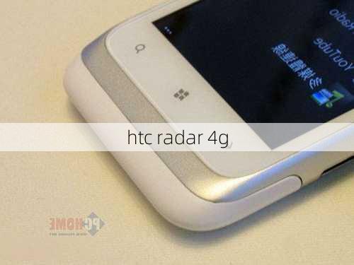 htc radar 4g-第3张图片-模头数码科技网