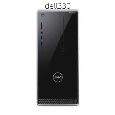 dell330-第2张图片-模头数码科技网