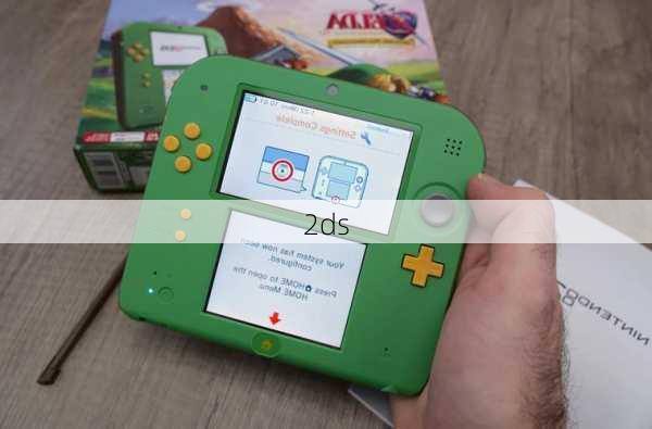 2ds-第1张图片-模头数码科技网