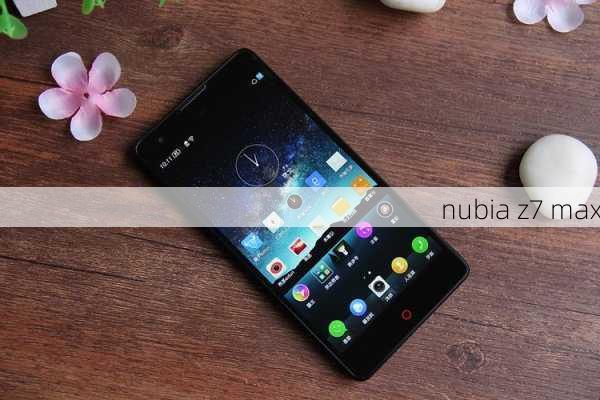 nubia z7 max-第2张图片-模头数码科技网