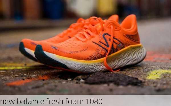 new balance fresh foam 1080-第2张图片-模头数码科技网