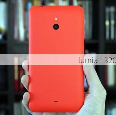 lumia 1320-第3张图片-模头数码科技网