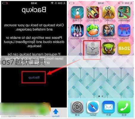 ios7越狱工具-第3张图片-模头数码科技网