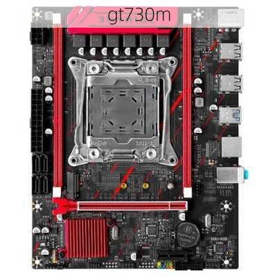 gt730m-第1张图片-模头数码科技网