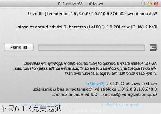 苹果6.1.3完美越狱-第3张图片-模头数码科技网