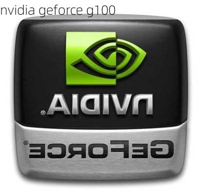 nvidia geforce g100-第1张图片-模头数码科技网