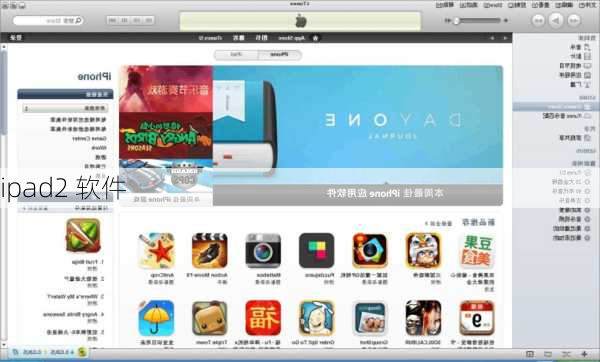 ipad2 软件-第3张图片-模头数码科技网