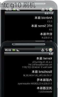 htc g10 刷机-第3张图片-模头数码科技网