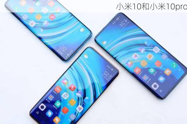 小米10和小米10pro-第2张图片-模头数码科技网