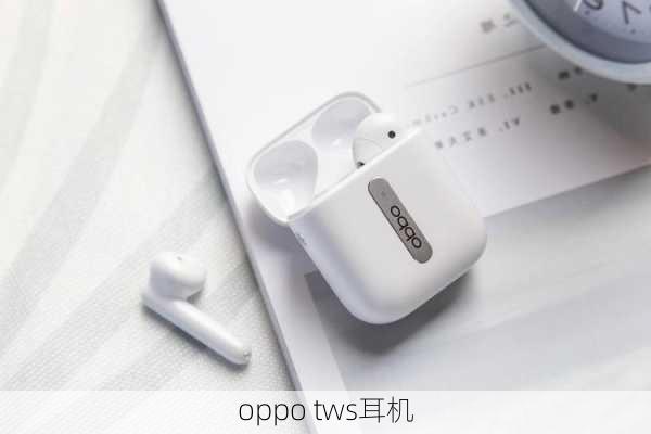 oppo tws耳机-第2张图片-模头数码科技网