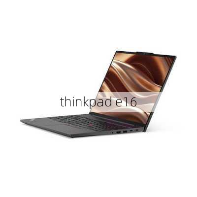 thinkpad e16-第1张图片-模头数码科技网