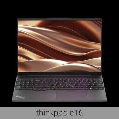 thinkpad e16-第3张图片-模头数码科技网