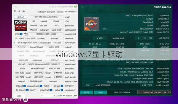 windows7显卡驱动-第1张图片-模头数码科技网