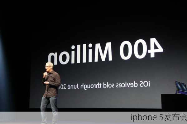 iphone 5发布会-第1张图片-模头数码科技网