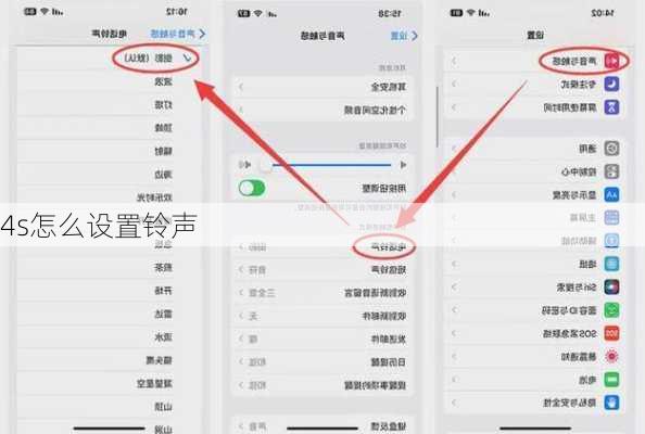 4s怎么设置铃声-第2张图片-模头数码科技网