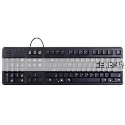 dell键盘-第3张图片-模头数码科技网