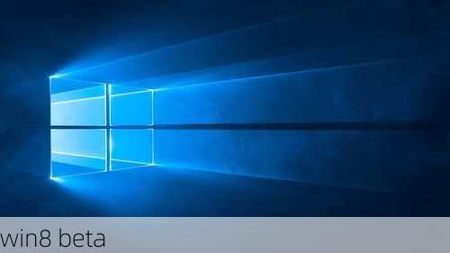 win8 beta-第3张图片-模头数码科技网