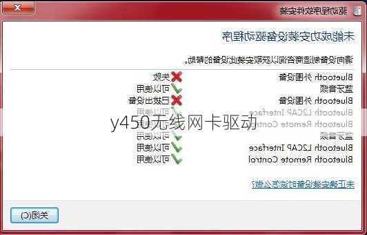 y450无线网卡驱动-第2张图片-模头数码科技网