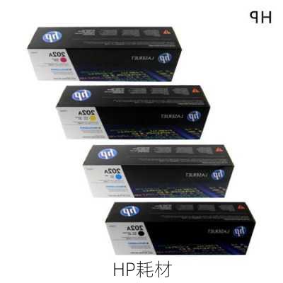 HP耗材-第3张图片-模头数码科技网