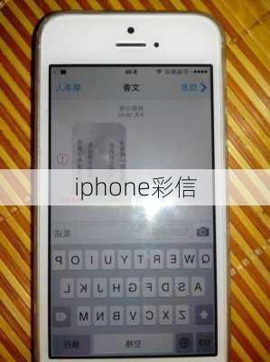 iphone彩信-第3张图片-模头数码科技网