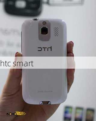 htc smart-第3张图片-模头数码科技网