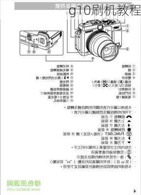 g10刷机教程-第2张图片-模头数码科技网