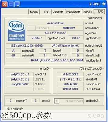 e6500cpu参数-第2张图片-模头数码科技网