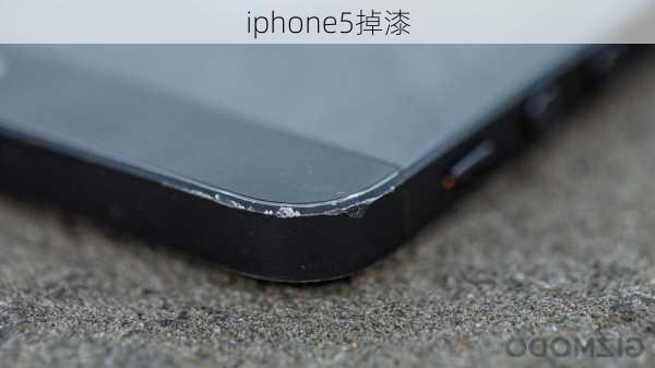 iphone5掉漆-第2张图片-模头数码科技网