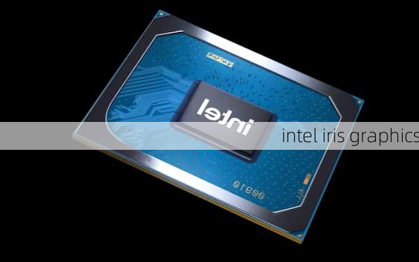 intel iris graphics-第3张图片-模头数码科技网