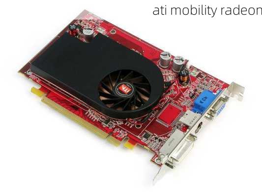 ati mobility radeon-第3张图片-模头数码科技网