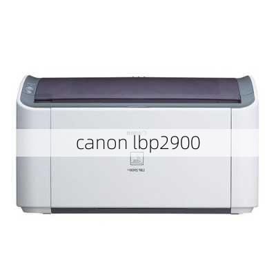 canon lbp2900-第2张图片-模头数码科技网