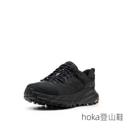 hoka登山鞋-第2张图片-模头数码科技网