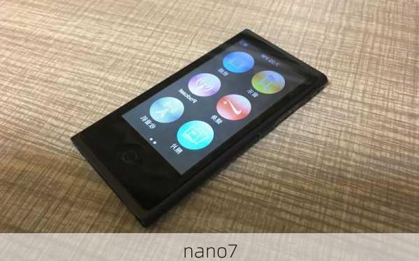 nano7-第1张图片-模头数码科技网