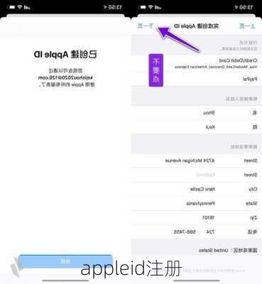 appleid注册-第2张图片-模头数码科技网