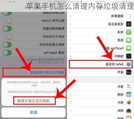 苹果手机怎么清理内存垃圾清理-第2张图片-模头数码科技网