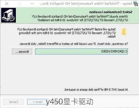 y450显卡驱动
