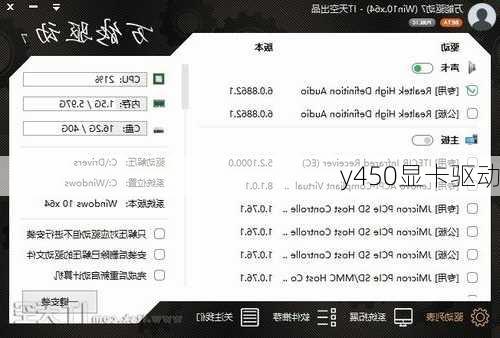 y450显卡驱动-第3张图片-模头数码科技网