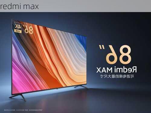 redmi max-第3张图片-模头数码科技网