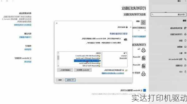 实达打印机驱动-第2张图片-模头数码科技网